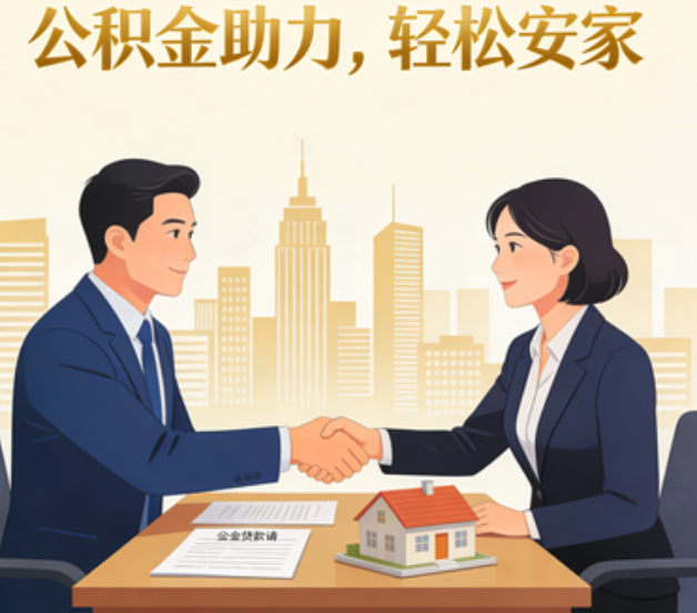 呼和浩特住房公积金:公积金结息利率显著高于当前银行存款利率水平